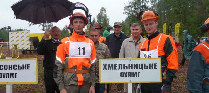 МАЛИ ЧЕСТЬ ПРЕДСТАВЛЯТИ ХОУЛМГ  НА ВСЕУКРАЇНСЬКОМУ КОНКУРСІ ВАЛЬНИКІВ ЛІСУ -2017